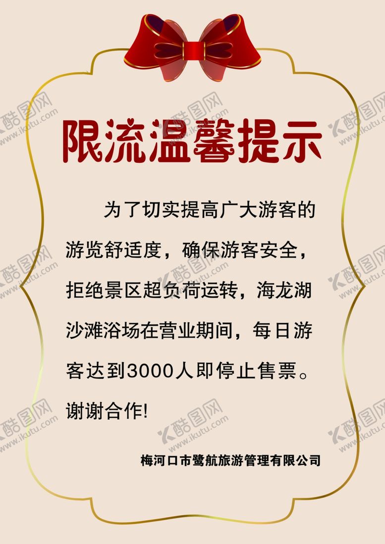编号：86176607022215312526【酷图网】源文件下载-浅色