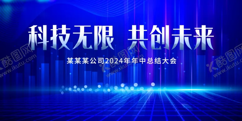 编号：68603602230705532515【酷图网】源文件下载-蓝色背景