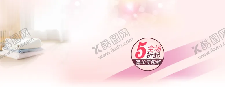 编号：16959406240702202121【酷图网】源文件下载-粉色淘宝全屏海报素材