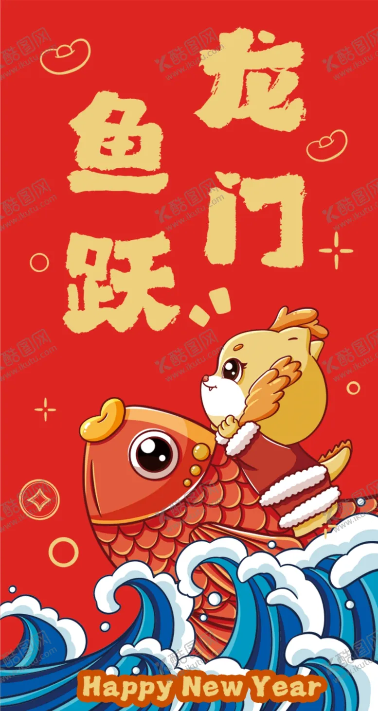 编号：52952201290326131021【酷图网】源文件下载-龙年插画