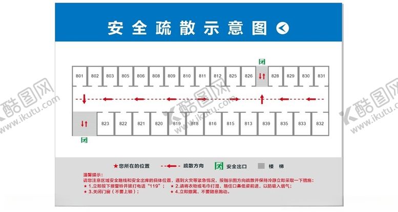 编号：26638102240318396975【酷图网】源文件下载-消防图