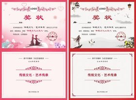 传统文化艺术的复兴与传承PPT