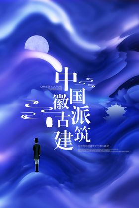 房产海报