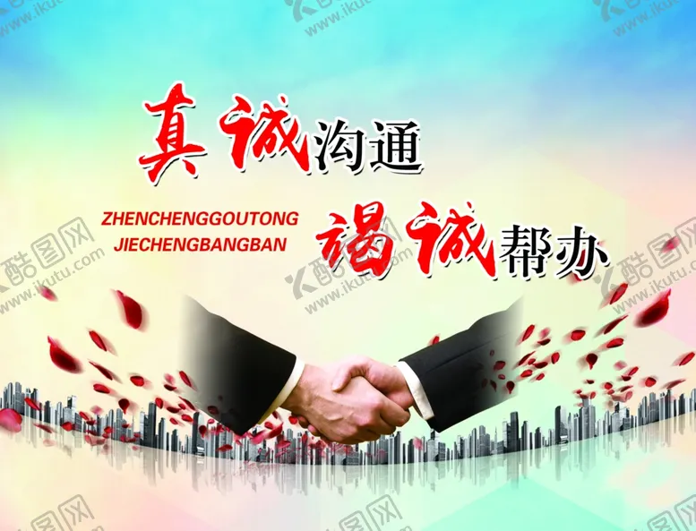 编号：75530602041916335777【酷图网】源文件下载-真诚服务