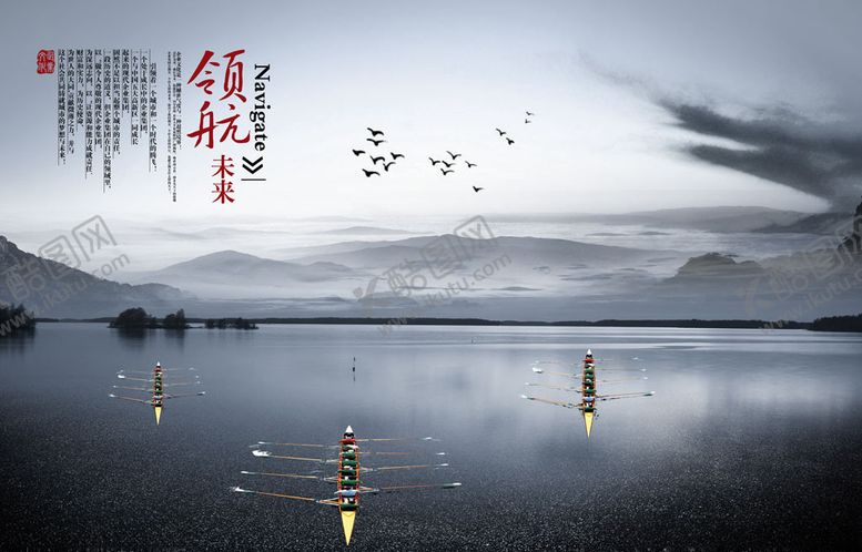 编号：54010803132342598615【酷图网】源文件下载-企业文化套图7领航未来