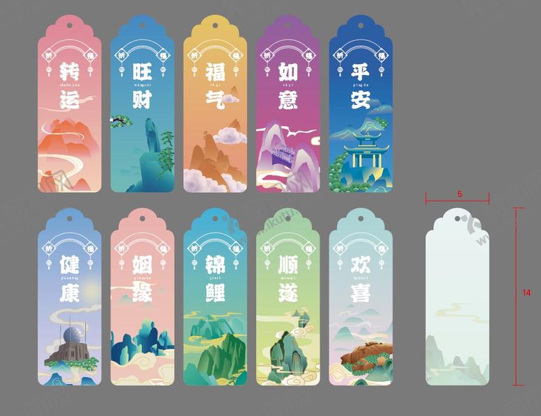 编号：76513205101453582746【酷图网】源文件下载-文创旅游活动书签