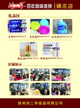 开业大酬宾宣传单页