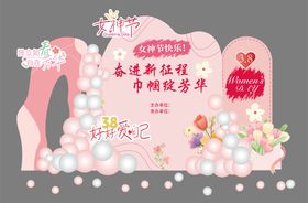 三八妇女节女神节活动美陈