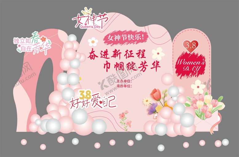编号：31675803061328271238【酷图网】源文件下载-三八妇女节女神节活动美陈