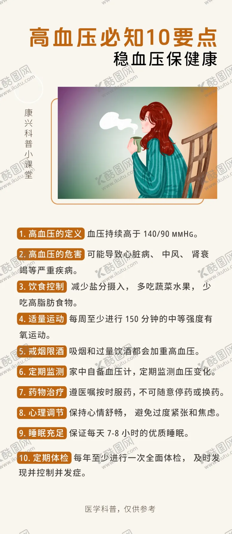 编号：12347203081029286935【酷图网】源文件下载-康兴医疗