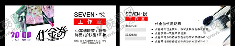 编号：80095110171817339260【酷图网】源文件下载-代金券