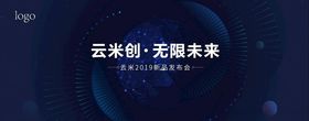 产品发布会