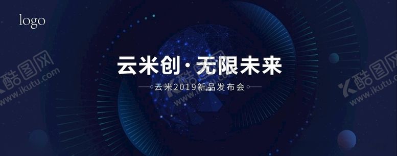编号：28963005110634489342【酷图网】源文件下载-产品发布会