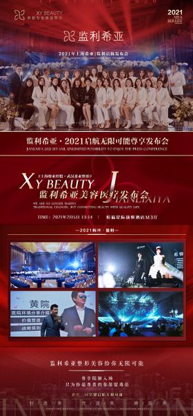医美活动项目宣传