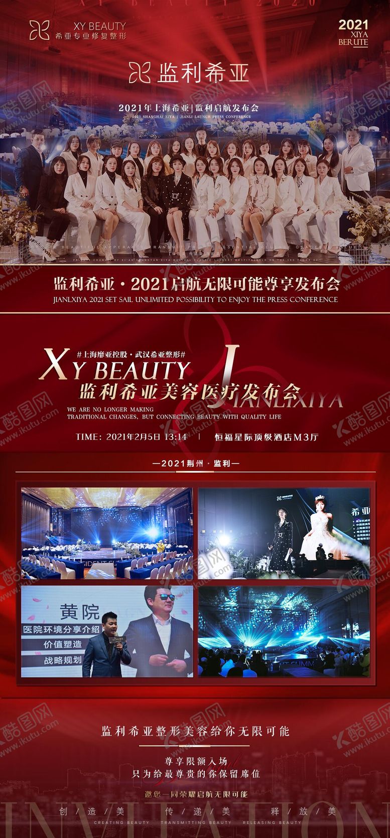 编号：37779003131417291391【酷图网】源文件下载-医美活动项目宣传