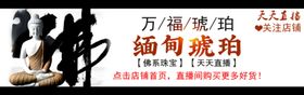 琥珀淘宝