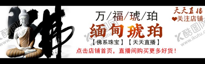编号：34939210041103134834【酷图网】源文件下载-琥珀