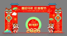 新年喜庆拱门装饰设计