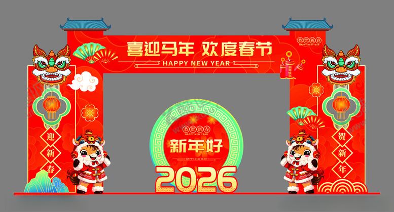 编号：97332304011723508987【酷图网】源文件下载-2026新春拱门喜庆装饰