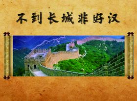 八达岭长城三折页