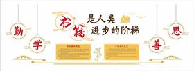 学校文化