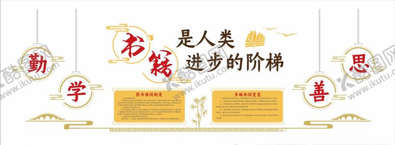 编号：37324510220832507436【酷图网】源文件下载-学校文化