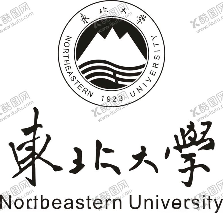 编号：32173804261036458884【酷图网】源文件下载-东北大学标志