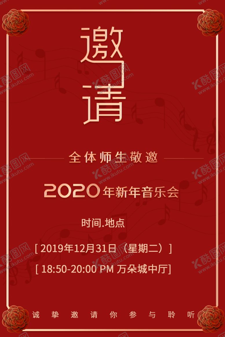 编号：79369110212303593080【酷图网】源文件下载-H5邀请函