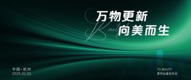 高端科技峰会发布会展板