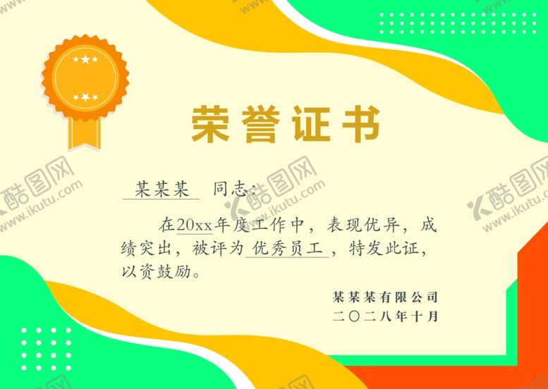 编号：15599711302241206008【酷图网】源文件下载-几何图案荣誉证书