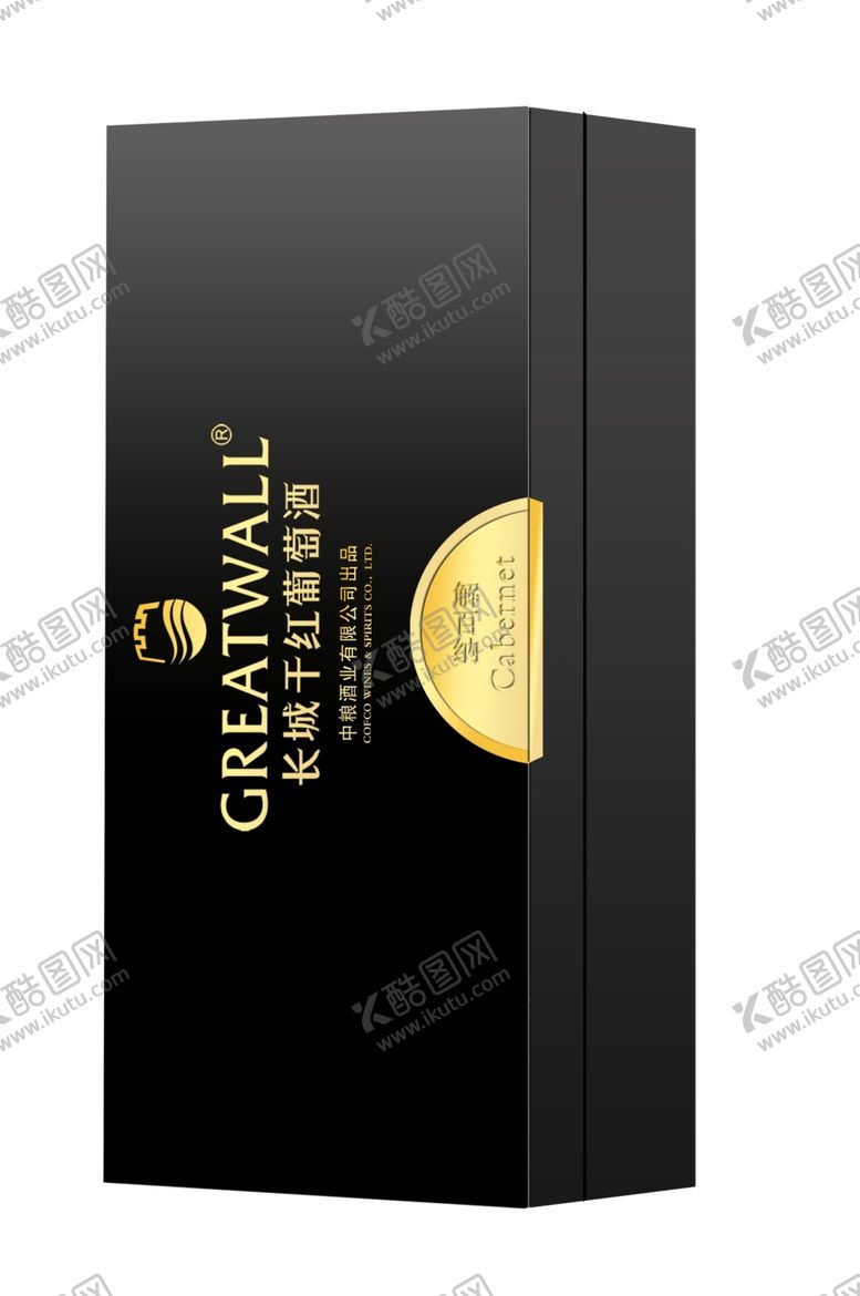 编号：22705005121159293412【酷图网】源文件下载-长城干红解百纳黑方盒效果图