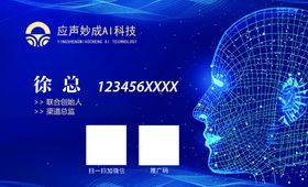 深色系高档蓝色科技感名片矢量