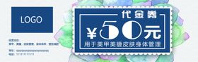 优惠券
