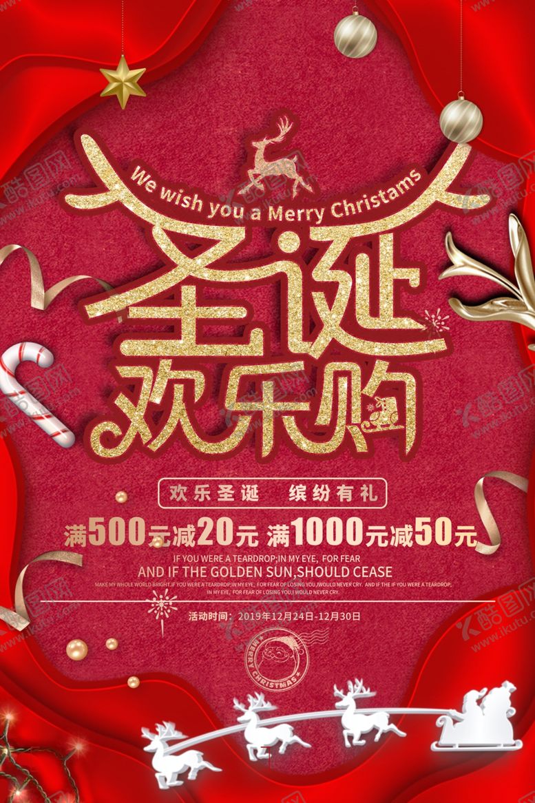 编号：14025410270141222791【酷图网】源文件下载-圣诞节
