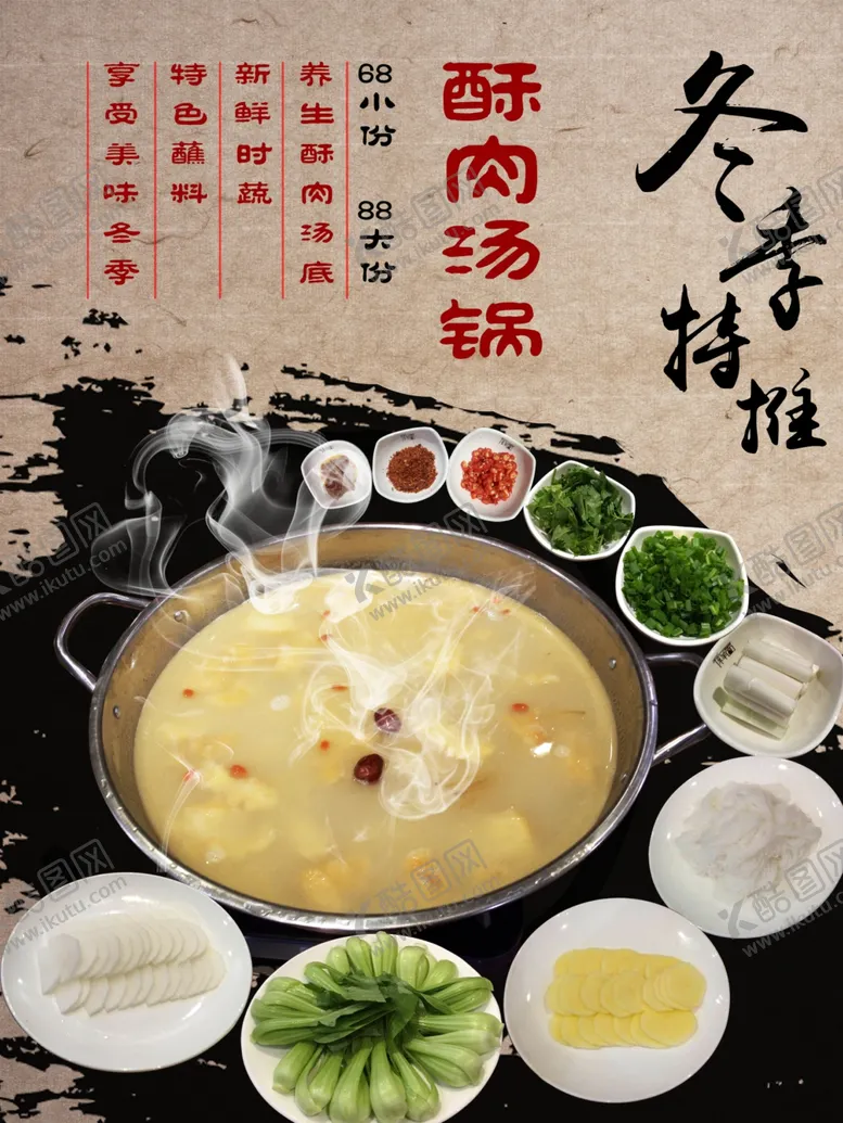编号：52752206271249443995【酷图网】源文件下载-美食海报
