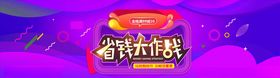 双11banner十一促销活动海报十一大促