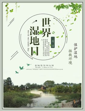爱护环境