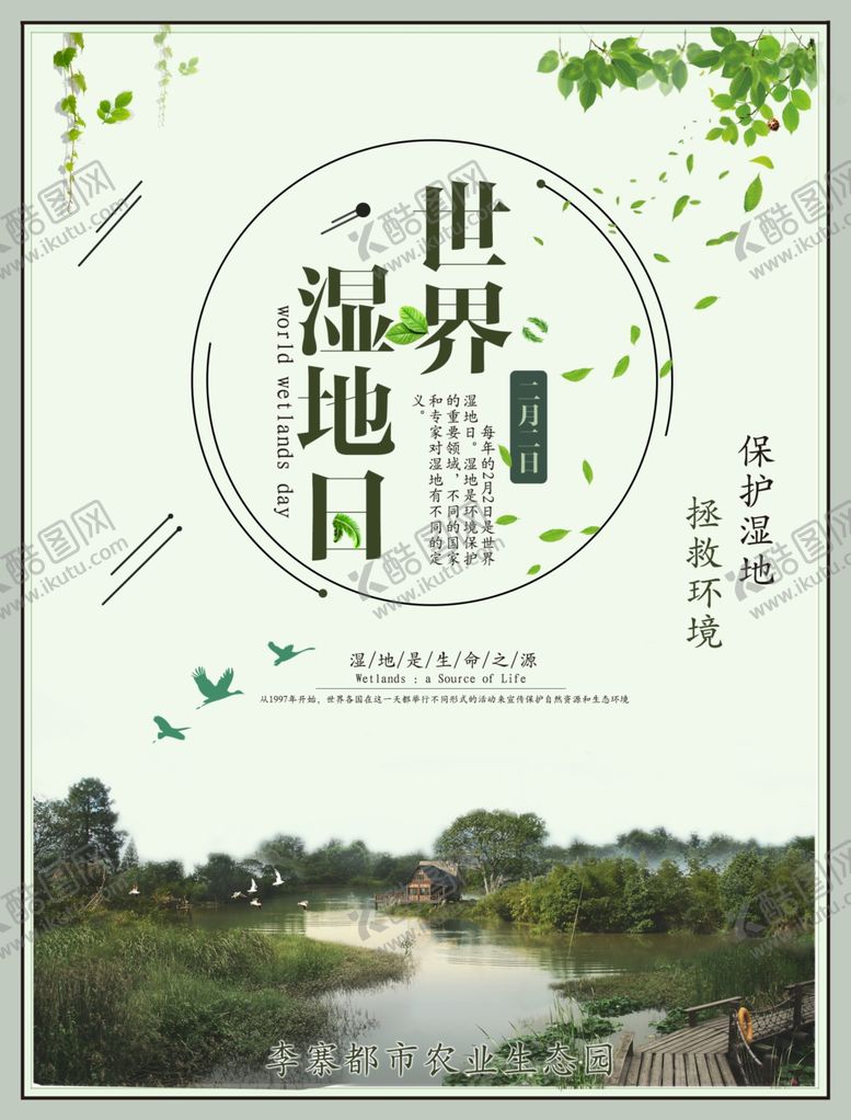 编号：91203407051616344247【酷图网】源文件下载-爱护环境