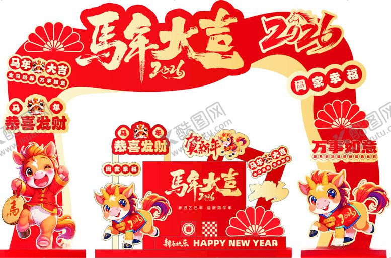 编号：37503504040244402947【酷图网】源文件下载-马年美陈