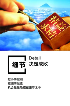 企业文化挂图走廊标语