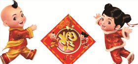 福娃