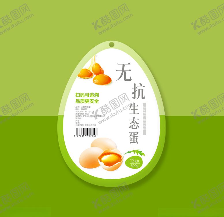 编号：30851805120928554221【酷图网】源文件下载-鸡蛋标签贴
