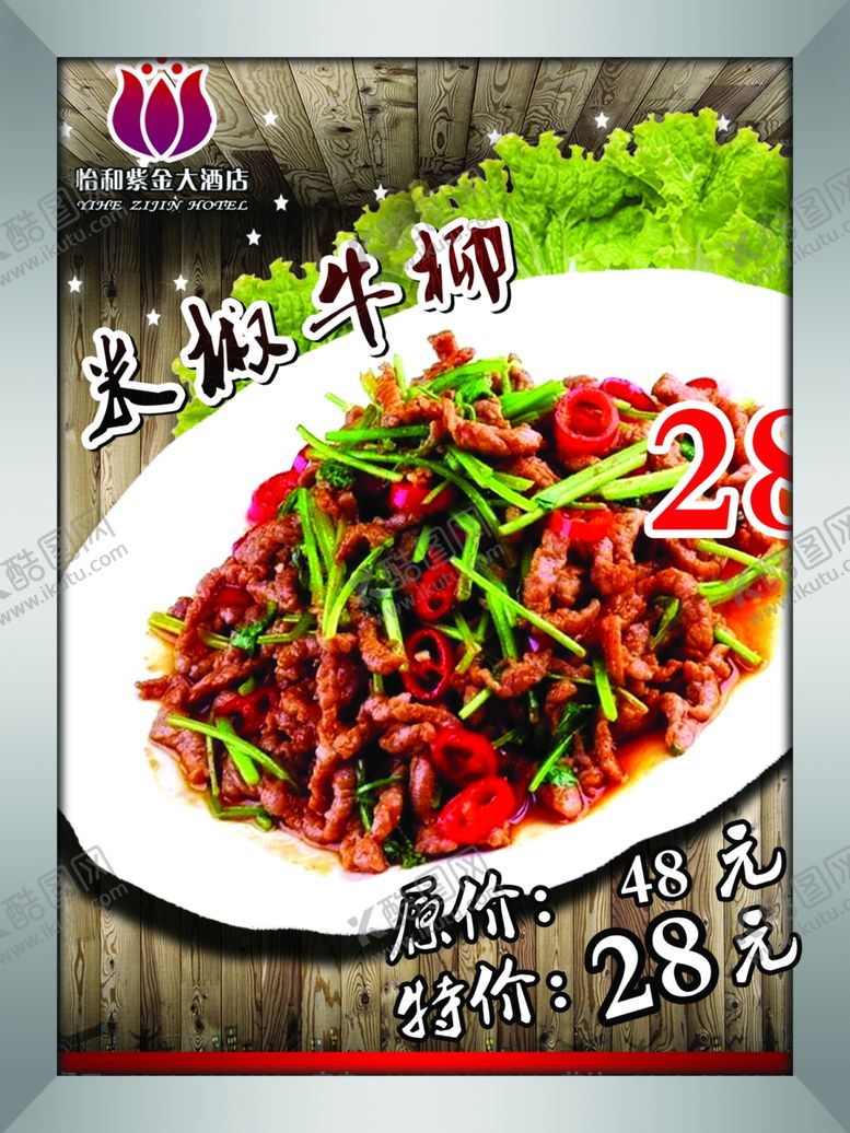 编号：20158005131913328603【酷图网】源文件下载-菜单