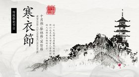 寒衣节海报