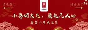红色舞台背景
