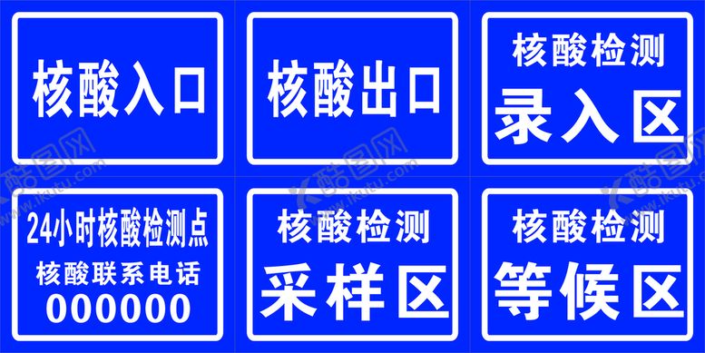 编号：82090412192145542711【酷图网】源文件下载-核算检测牌