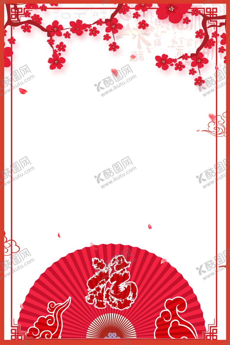 编号：97077109232351232049【酷图网】源文件下载-中国风边框