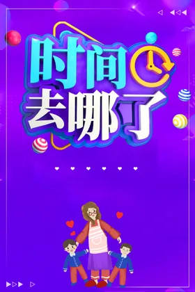 母亲节背景促销DM首页