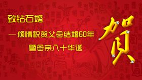 编号：42517909231620409124【酷图网】源文件下载-祝寿海报背景  