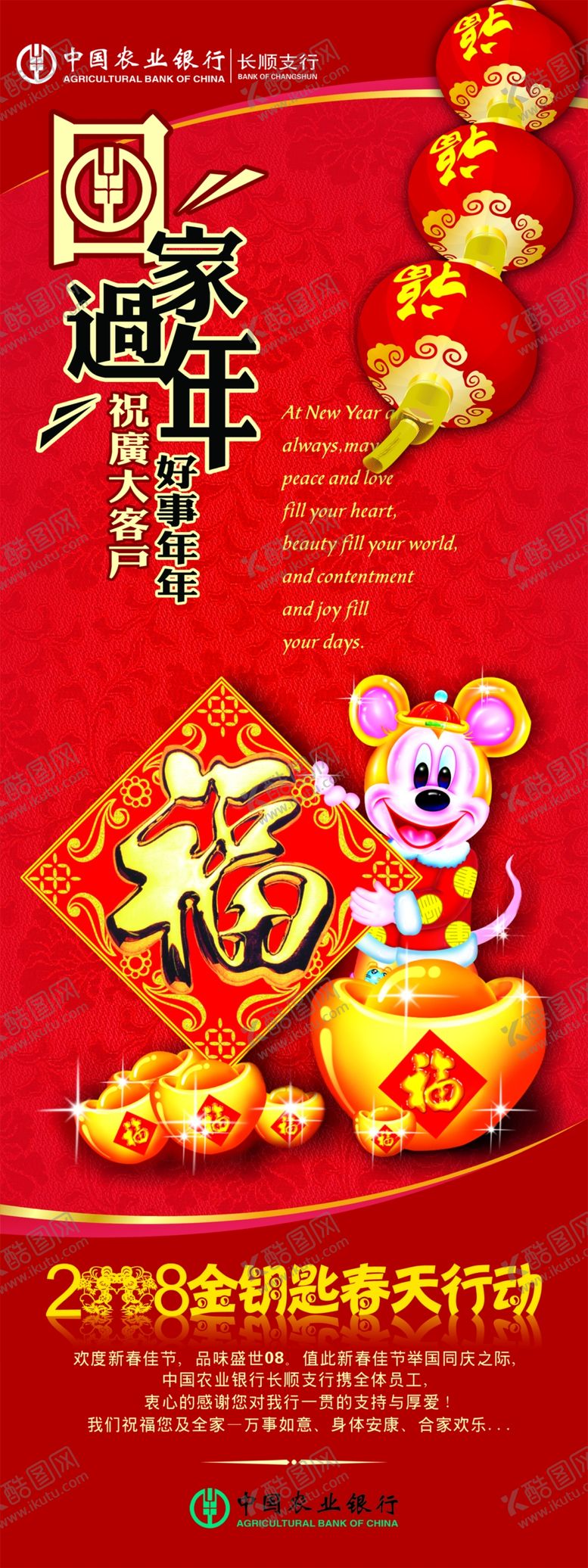 编号：73609209150607292404【酷图网】源文件下载-回家过年宣传活动展架易拉宝